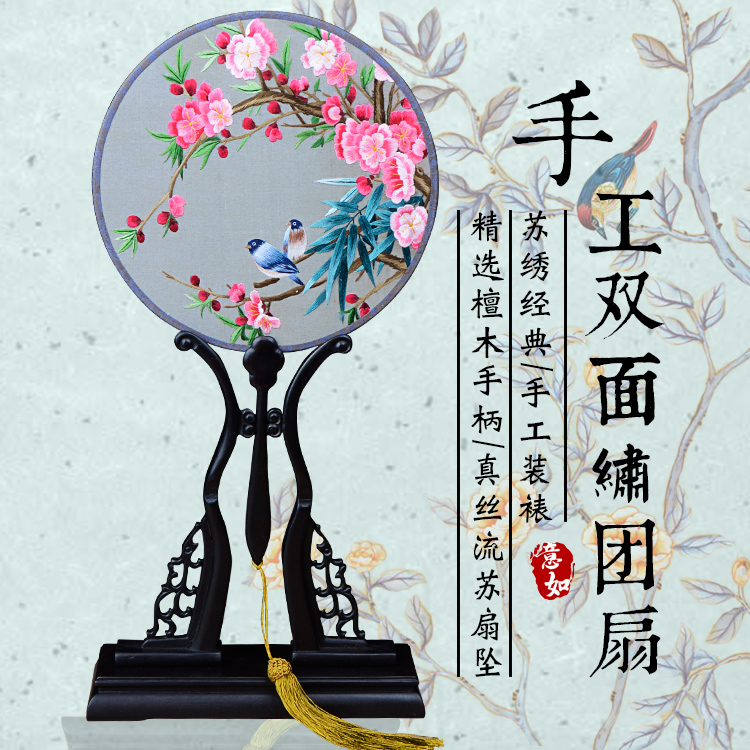 香格里拉戏装苏绣圆扇子双面真丝手工绣团扇汉服礼品紫光檀木柄宫扇