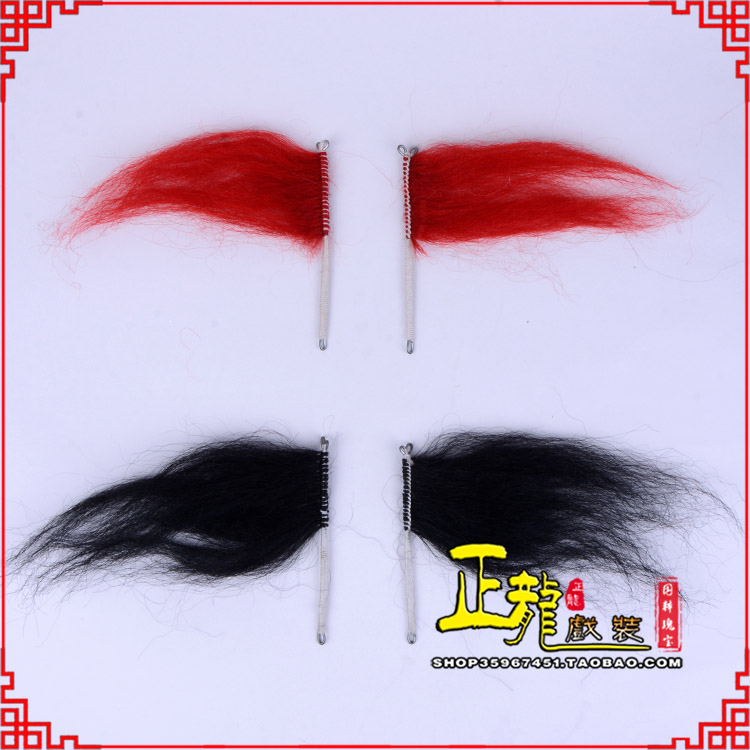 香格里拉髯口老生武生花脸鬂发 牛尾耳毛