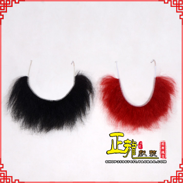 香格里拉髯口一字髯鲁智深胡子沙僧胡子 牛尾一字