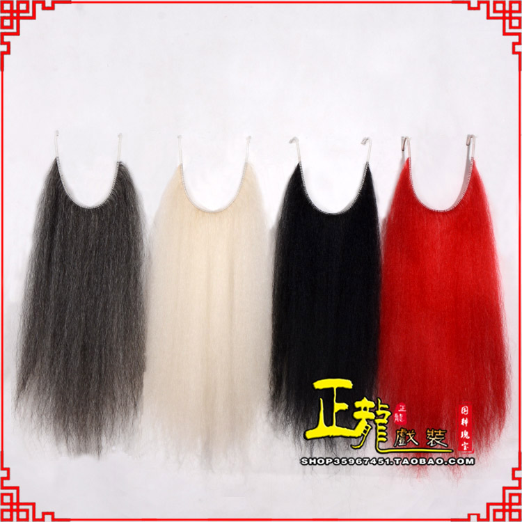 香格里拉京剧越剧戏曲髯口口面戏曲胡子满髯黑满白满 牛尾满口