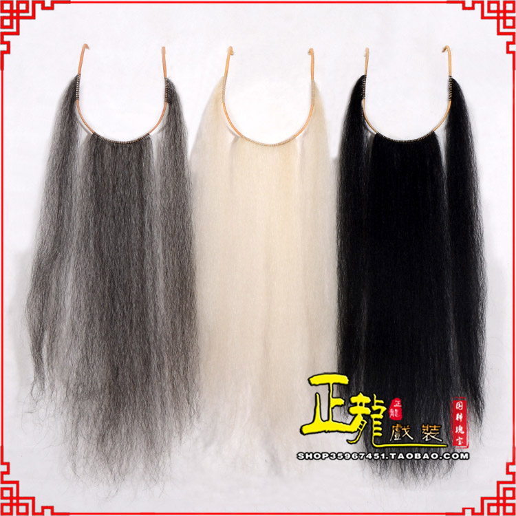 香格里拉京剧越剧戏曲髯口口面戏曲胡子三绺髯三髯 好牛尾三柳