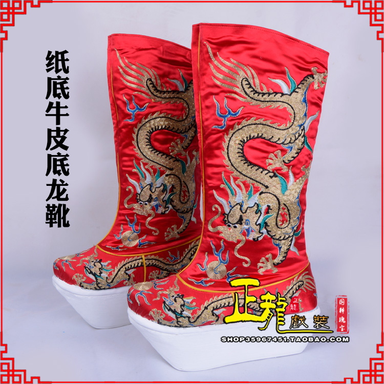 香格里拉皇帝靴三义斋纸底牛皮底龙靴