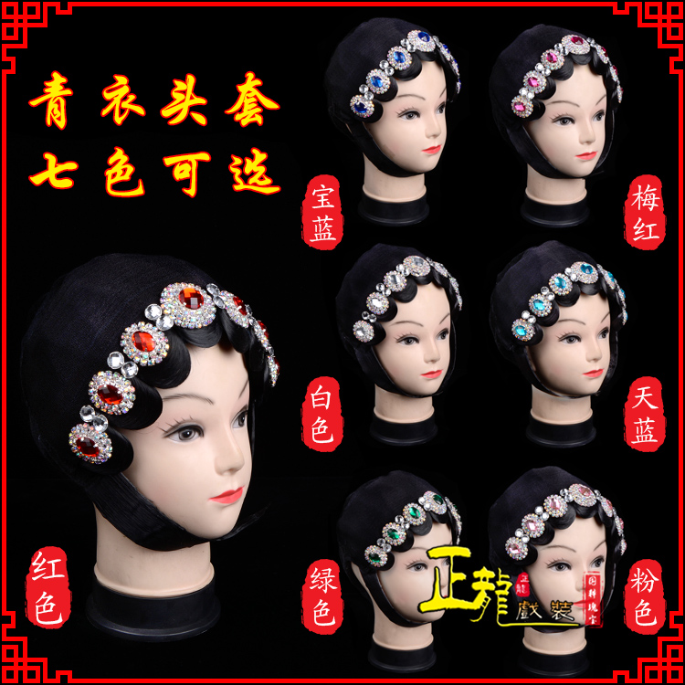 香格里拉舞蹈头饰包头花旦小姐头套整体 青衣头套