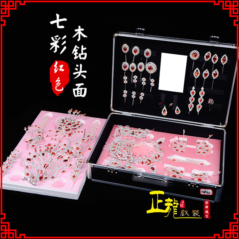 香格里拉戏曲整箱头饰花旦小姐全套木钻头面 七彩木钻头面