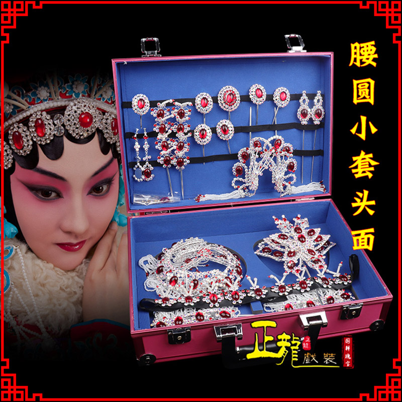 香格里拉京戏剧头饰花旦包头青衣小姐头饰腰圆小套头面