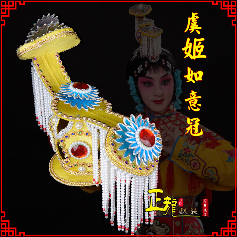 香格里拉盔帽霸王别姬虞姬冠武则天后妃头饰 中档如意冠