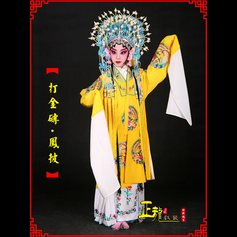 香格里拉花旦打金砖皇后贵妃女皇凤披