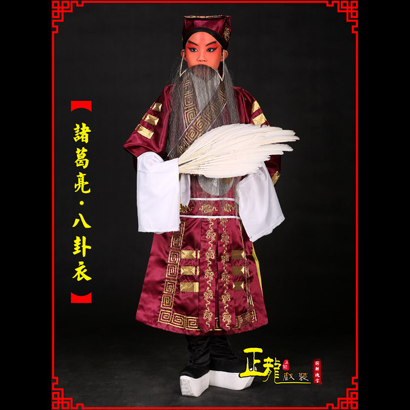 香格里拉京剧诸葛亮法衣吕洞宾道袍普八卦衣