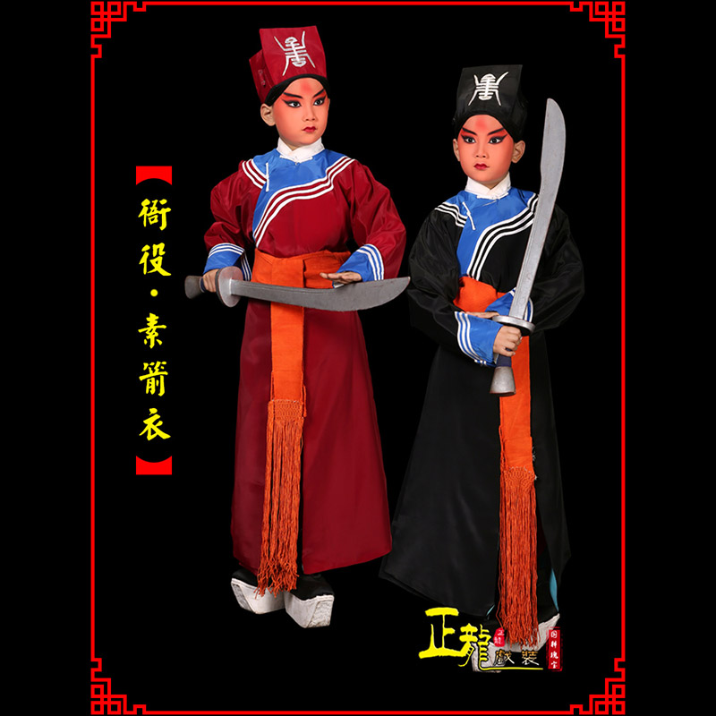 香格里拉京剧衙役公差捕快林冲夜奔 素箭衣