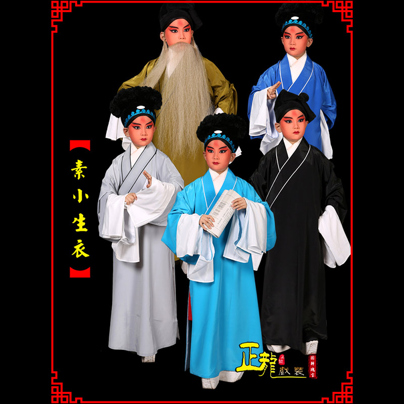 香格里拉京剧老生道袍许仙素褶子 素小生衣