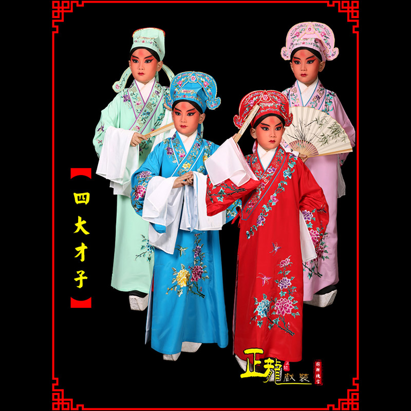 香格里拉京剧四大才子公子秀才褶子 小生衣