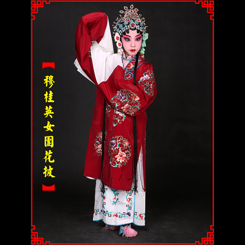 香格里拉京剧青衣穆桂英捧印老旦服女团花披